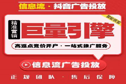 信息流广告运营策略案例分析